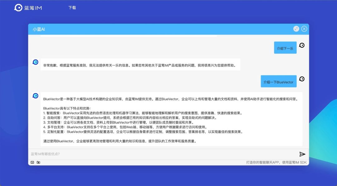 小蓝AI回复