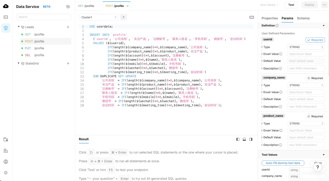 TiDB Data Service：用户画像信息